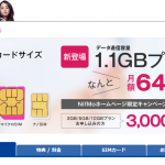 nifmo新料金プラン