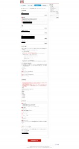 【楽天モバイル】契約者情報&クレジットカード情報入力