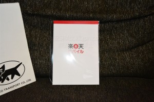 楽天モバイルSIMのリーフレット