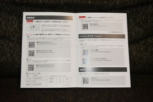 楽天モバイルの冊子中面画像