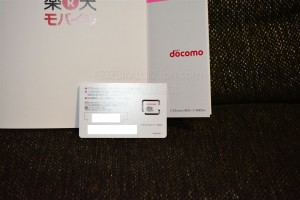 楽天モバイルのピンクSIM