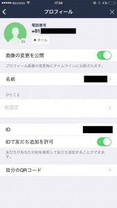 格安SIM・格安スマホでもID検索が可能に