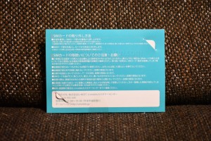 いつものパッケージより簡略