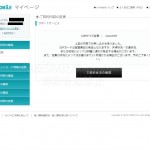umobile_SIMサイズ変更手続き3