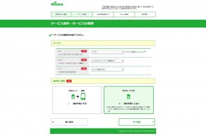 回線・通話SIM・容量の選択