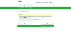 SIMカードサイズの選択