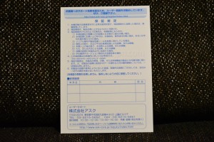 DS215J保証書
