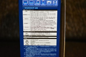 WG2600HPパッケージ側面の仕様・スペック詳細
