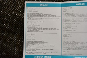 APN setup steps English