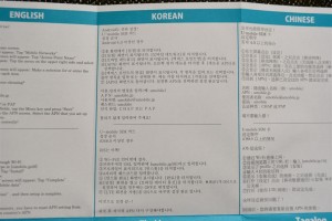 APN setup steps Korean