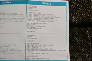 APN setup steps Chinese