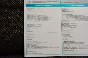 APN setup steps Chinese2