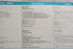 APN setup steps Thai language