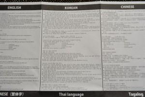 Precautions Korean