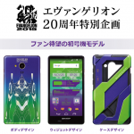 SH-M02-EVA