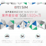 dtisim