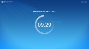 DS215Jセットアップ2