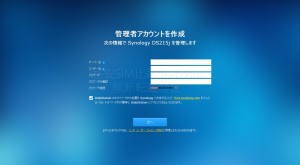 DS215Jセットアップ4