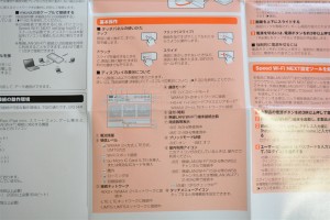W01の基本操作