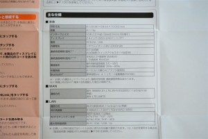W01 スペック・主な仕様表