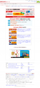 racoupon_wimax_01