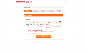 racoupon_wimax_03