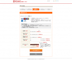 racoupon_wimax_05