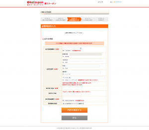 racoupon_wimax_06