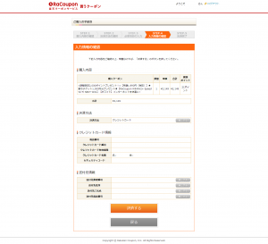 racoupon_wimax_07