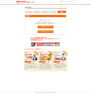 racoupon_wimax_08