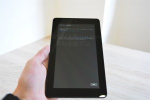 Kindle Fire起動時の写真