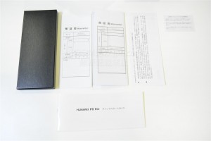 P8 lite説明書・保証書