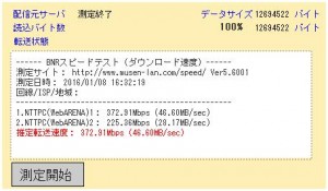 pce-ac68_ac接続の速度