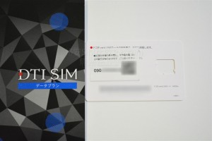 DTI SIMのデータSIM