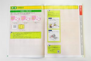 mineo_SIMカードの取り付け方