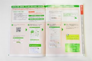 mineo_MNP転入切替・回線切替について