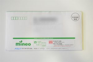 mineo郵送物