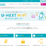 U-NEXT Wi-Fi