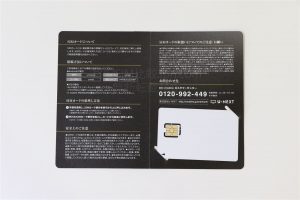 UmobilePremium SIMカード