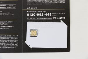 UmobilePremium docomoSIMカード