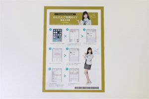 かんたんご利用ガイドiOS