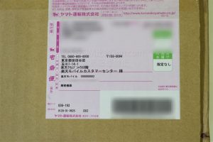 楽天モバイル発送元