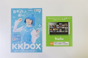 huluとKKboxのパンフレット