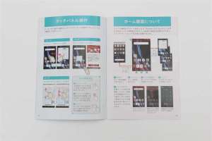 AQUOS R使いこなしガイドブック_タッチパネル操作・ホーム画面