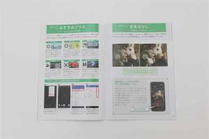AQUOS R使いこなしガイドブック_おすすめプラス・背景ぼかし