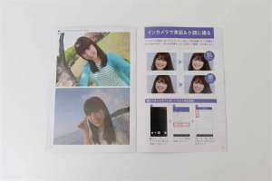 AQUOS R使いこなしガイドブック_インカメラで美肌・小顔