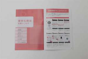 AQUOS R使いこなしガイドブック_便利な機能