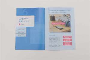 AQUOS R使いこなしガイドブック_エモパー