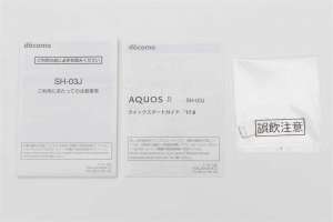AQUOS R_クイックスタートガイド・ご利用にあたっての注意事項
