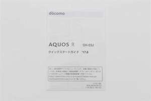 AQUOS R_クイックスタートガイド